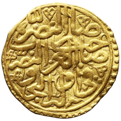 Osmanská říše - Selim II, Damask (Sýrie) 974 AH