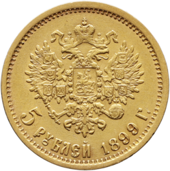 5 Rubl 1899 - Mikuláš II. 