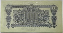 1000 K 1945 