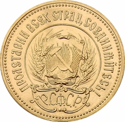 10 Rubl - 1 Červoněc 1981