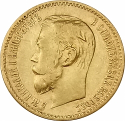 5 Rubl 1897 - Mikuláš II.