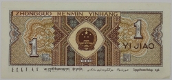 Čína - 1 Yuan 1980