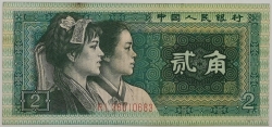 Čína - 2 Jiao 1980