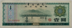 Čína - 1 Yuan Devizový certifikát 1979