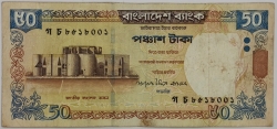 Bangladesh - 50 Taka 2005