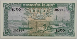Kambodža - 1 Riel 