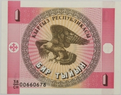 Kyrgyzstán 1 Tyiyn 1993