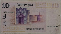 Israel - 10 Shegalim 1973