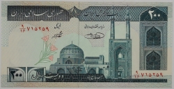 Irán - 200 Rials