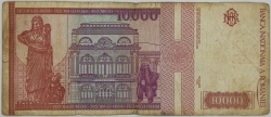 Romania - 10 000 Lei 1994