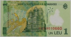 Romania - 1 Leu 