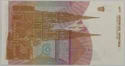 Croatia - 1 Dinar 1991
