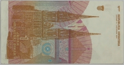 Croatia - 1 Dinar 1991