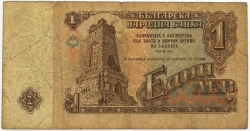 Bulgaria - 1 Lev 1974