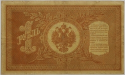 Russia - 1 Rouble 1898, Shipov
