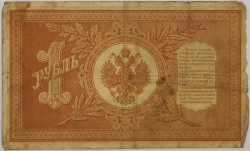 Russia - 1 Rouble 1898, Shipov