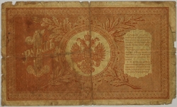 Russia - 1 Rouble 1898, Shipov