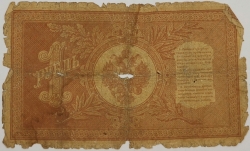 Russia - 1 Rouble 1898, Shipov