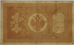 Russia - 1 Rouble 1898, Shipov