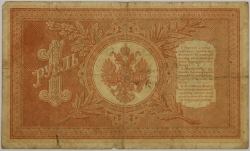 Russia - 1 Rouble 1898, Shipov