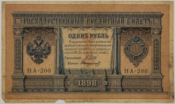 Russia - 1 Rouble 1898, Shipov