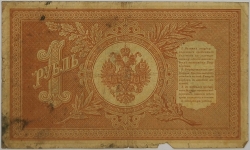 Russia - 1 Rouble 1898, Shipov