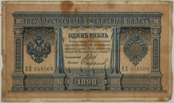 Russia - 1 Rouble 1898, Shipov