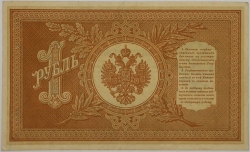 Russia - 1 Rouble 1898, Shipov - kopie