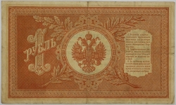 Russia - 1 Rouble 1898,  