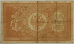 Russia - 1 Rouble 1898, Shipov