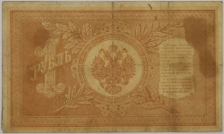 Russia - 1 Rouble 1898, Shipov