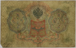 Russia - 3 Roubles 1905, Shipov