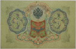 Russia - 3 Roubles 1905, Shipov