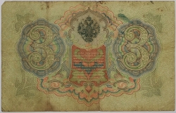 Russia - 3 Roubles 1905, Konshin