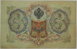 Russia - 3 Roubles 1905, Konshin