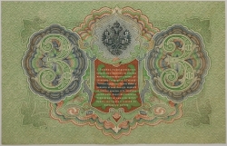 Russia - 3 Roubles 1905, Shipov