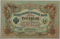 Russia - 3 Roubles 1905, Shipov