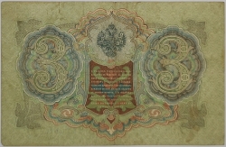 Russia - 3 Roubles 1905, Shipov