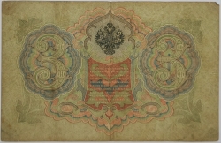 Russia - 3 Roubles 1905, Shipov 