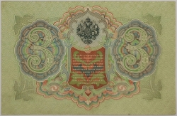 Russia - 3 Roubles 1905, Konshin