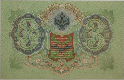 Russia - 3 Roubles 1905, Shipov
