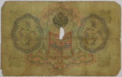 Russia - 3 Roubles 1905, Shipov 