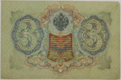 Russia - 3 Roubles 1905, Shipov