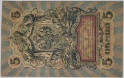 Russia - 5 Roubles 1909, Shipov  - kopie