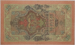 Russia - 10 Roubles 1909, Shipov 