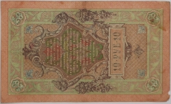 Russia - 10 Roubles 1909, Shipov