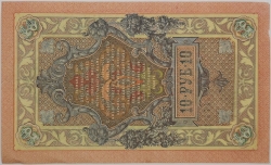 Russia - 10 Roubles 1909, Shipov