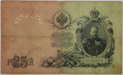 Russia - 25 Roubles 1909, Konshin