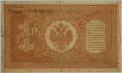 Russia - 1 Rouble 1898, Shipov