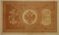 Russia - 1 Rouble 1898, Shipov